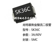 SK36C 3A 60V SMC